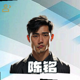 陈铭