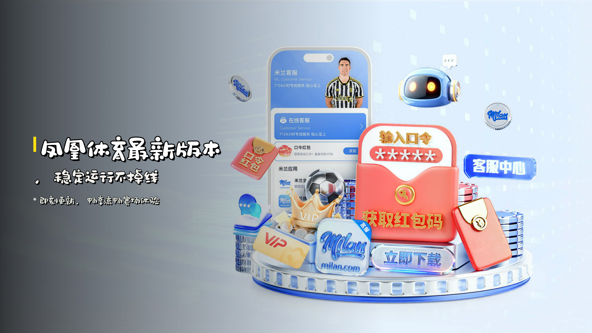 <strong>凤凰体育</strong>最新版本，稳定运行不掉线